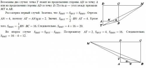 Прямая, проведенная через середину к стороны ав прямоугольника авсd, пересекает прямые сd и ad в точ