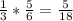 \frac{1}{3} * \frac{5}{6} = \frac{5}{18}