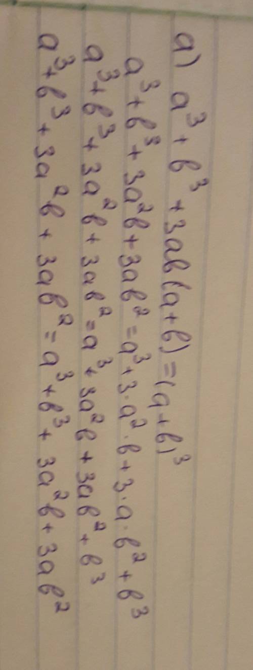 Докажите тождество a)a^3+b^3+3ab(a+b)=(a+b)^3. b)(c+b)^2(c-d)+6cd(c-d)+10cd(d-c)=(c-d)^3. !