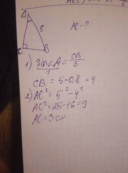 Втреугольнике abc угол c равен 90 градусов, tga=3/3 найти cosa в треугольнике abc угол c равен 90 гр