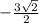 - \frac{3 \sqrt{2} }{2}