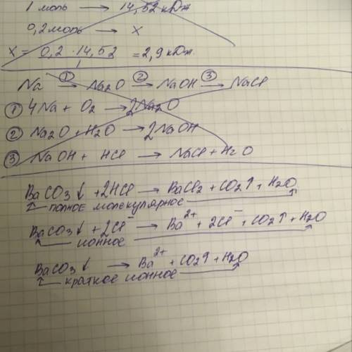 Составить уравнение записав их в молекулярной полной и сокращенной ионной формах. карбонат бария плю