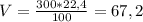 V = \frac{300*22,4}{100} = 67,2