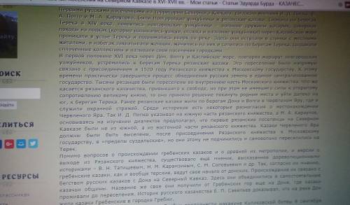 Почему московское государство было заинтересовано в казачьих поселениях на северном кавказе