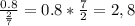 \frac{0.8}{ \frac{2}{7} } =0.8 * \frac{7}{2 }=2,8