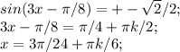 sin(3x- \pi /8) = +- \sqrt{2}/2; \\ &#10;3x- \pi /8= \pi /4+ \pi k/2; \\ &#10;x=3 \pi /24+ \pi k/6;