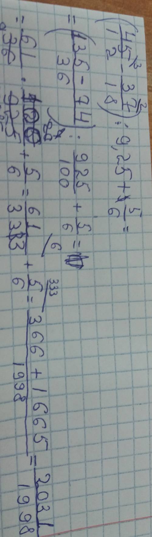 (4 5/12-3 7/18) : 9,25+5/6 (0,4+1,8+0,75)*2/3 help 15