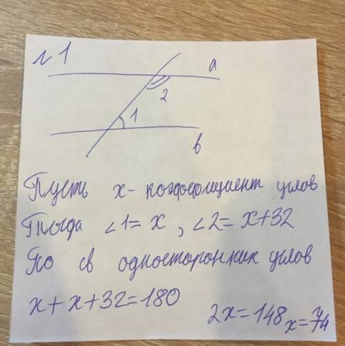 Решить: 1) один из внутренних односторонних углов, образованных параллельными прямыми a и b и секуще