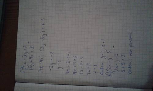 Решите систему уравнений: а)3n-m=5 3n-7m=-55 б)4z+3y=7 5y+4z=9 в)2x+y=5 2x+y=3 с подробным решением