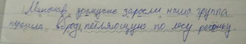 Составить предложение с деепричастным оборотом