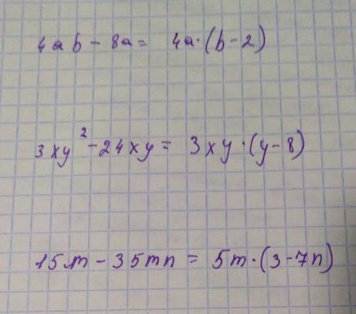 Макс решите : 4ав-8а 3ху^2-24ху15м-35мn​