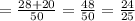 = \frac{28+20}{50} = \frac{48}{50} = \frac{24}{25}