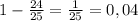 1- \frac{24}{25} = \frac{1}{25} =0,04