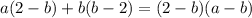 a(2 - b) + b(b - 2) = (2 - b)(a - b)