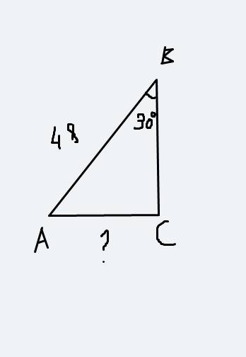 Найти неизвестный катет ас, если ав=48см угол в=30°.