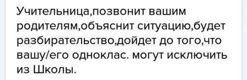 Что будет если 8-ница принесла пневматический пистолет с пульками(желтые)одноклассница принесла в шк