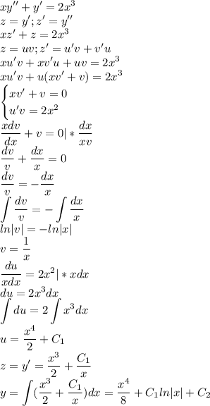 \displaystyle xy''+y'=2x^3\\z=y';z'=y''\\xz'+z=2x^3\\z=uv;z'=u'v+v'u\\xu'v+xv'u+uv=2x^3\\xu'v+u(xv'+v)=2x^3\\\begin{cases}xv'+v=0\\u'v=2x^2\end{cases}\\\frac{xdv}{dx}+v=0|*\frac{dx}{xv}\\\frac{dv}{v}+\frac{dx}{x}=0\\\frac{dv}{v}=-\frac{dx}{x}\\\int\frac{dv}{v}=-\int\frac{dx}{x}\\ln|v|=-ln|x|\\v=\frac{1}{x}\\\frac{du}{xdx}=2x^2|*xdx\\du=2x^3dx\\\int du=2\int x^3dx\\u=\frac{x^4}{2}+C_1\\z=y'=\frac{x^3}{2}+\frac{C_1}{x}\\y=\int(\frac{x^3}{2}+\frac{C_1}{x})dx=\frac{x^4}{8}+C_1ln|x|+C_2