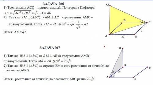 6. отрезок ам является перпендикуляром к плоскости прямоугольника авсд. угол между прямой мс и этой