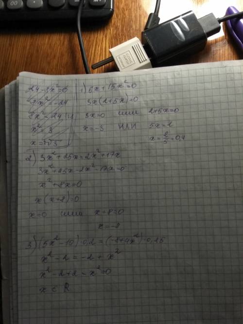 1. 6x+15x^2=0 2. 3x^2+25x=2x^2+17x 3. (5x^2−10)⋅0,2=(−8+4x^2)⋅0,25 19 )