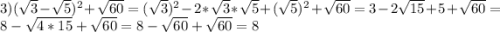 3)(\sqrt{3}-\sqrt{5})^{2}+\sqrt{60}=(\sqrt{3})^{2}-2*\sqrt{3}*\sqrt{5}+(\sqrt{5})^{2}+\sqrt{60}=3-2\sqrt{15}+5+\sqrt{60}=8-\sqrt{4*15}+\sqrt{60}=8-\sqrt{60}+\sqrt{60}=8