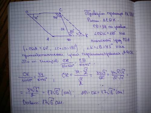 Найдите боковую сторону ab трапеции abcd, если углы abc и bcd равны соответственно 45 и 120 градусов