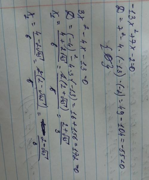 15 решите уравнения: 1. х^2+3х-12=0 2. -100х^2+49=0 3. -13х^2+7х-2=0 4. 3х^2-4х-13=0