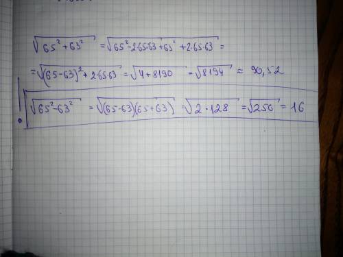 Как решить это можно только объяснить все подробно √65^2+63^2 все это под одним корнем объясните как