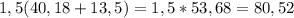 1,5(40,18+13,5)=1,5*53,68=80,52