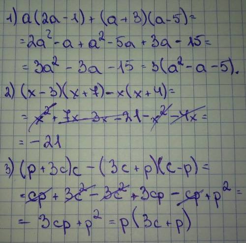 Выражение 1) a(2a-1)+(a+3)(a-5) 2) (x-3)(x+7)-x(x+4) 3) (p+3c)c-(3c+p)(c-p)