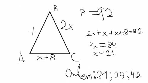 Периметр треугольника abc равен 92 см длина стороны ab вдвое меньше длины стороны bc и на 8 см меньш