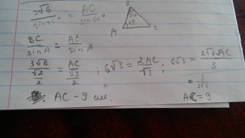 Втреугольнике abc угол а=45°, угол в=60° , вс = 3√6. найдите ас