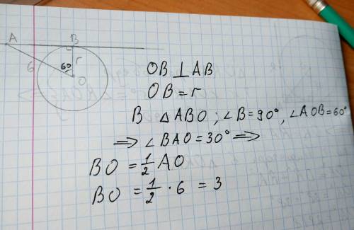 Прямая ab касается окружности с центром в точке o радиуса r в точке b найдите r (в см), если известн