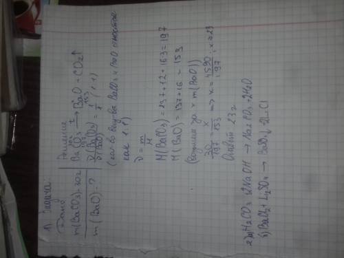 1) решить : (с дано) сколько граммов оксида бария выделится при разложении 30 граммов baco3 2) соста