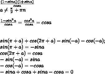 Cos(-155^0),sin(-135^0),tg40^0,ctg135