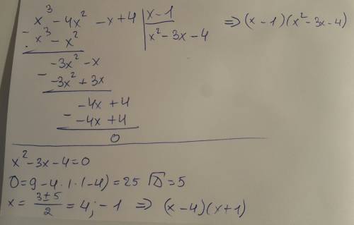 Разложение на множители x^3-4x^2-x+4