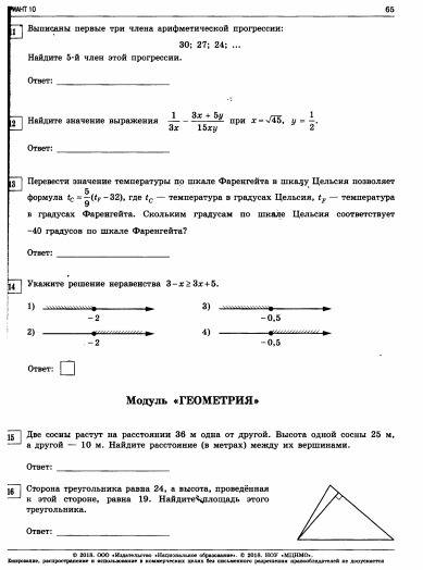 Найдите значение выражения 1/3х - 3х+5у/15ху при х равном √45, у равном 1/2