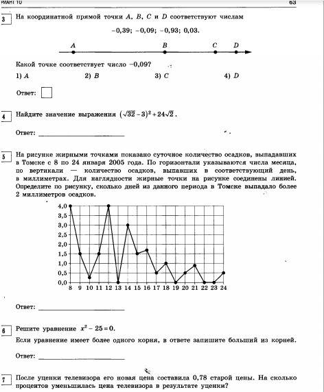 Найдите значение выражения 1/3х - 3х+5у/15ху при х равном √45, у равном 1/2