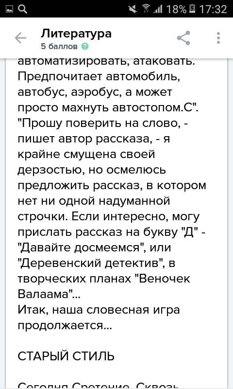 Расскажите о своей букве какой у неё характер как этот характер может проявляться в поступках состав