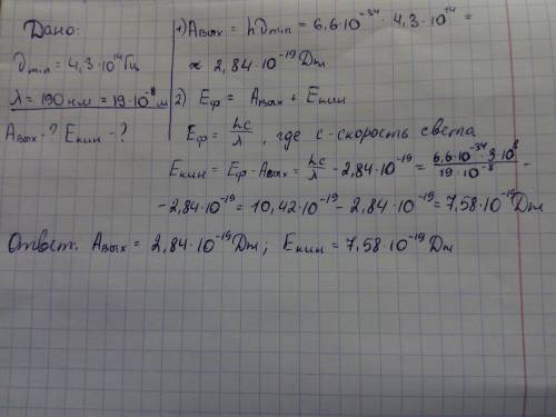 Для некоторого металла красной границей является свет с частотой n0 = 4,3×10^14 гц. определить работ