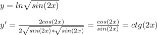 y=ln\sqrt{sin(2x)} \\\\ y'= \frac{2cos(2x)}{2\sqrt{sin(2x)}*\sqrt{sin(2x)}} = \frac{cos(2x)}{sin(2x)} =ctg(2x)