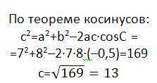 Втреугольнике abc найдите неизвестную сторону,если a=7см,в=8см,