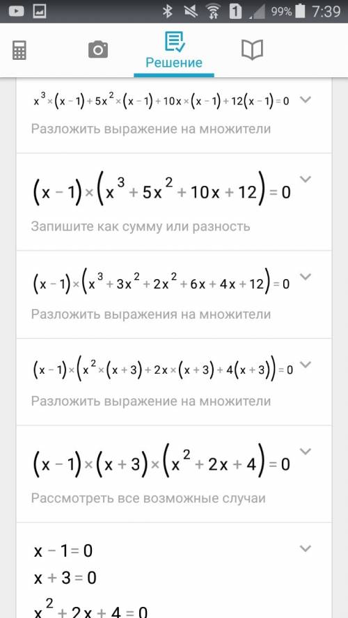 Решите пример (х^2+2х+1)×(х^2+2х)=12 ^ это в квадрате