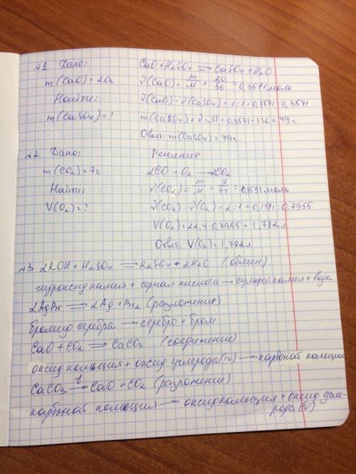 Кр по 1.рассчитайте массу сульфата кальция, который образуется при взаимодействии 20г оксида кальция