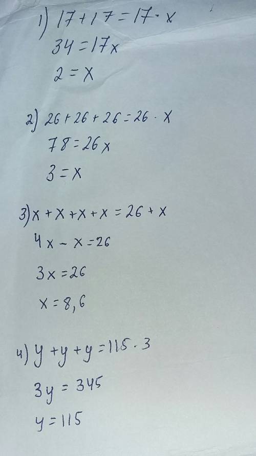 17+17=17•x; 26+26+26=26•x; x+x+x+x=26+x; y+y+y=115•3 pomogite rewit uravneniyu)