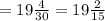 = 19 \frac{4}{30} = 19 \frac{2}{15}