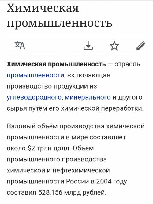 Какая прамышленосьть изготавливает ликарства