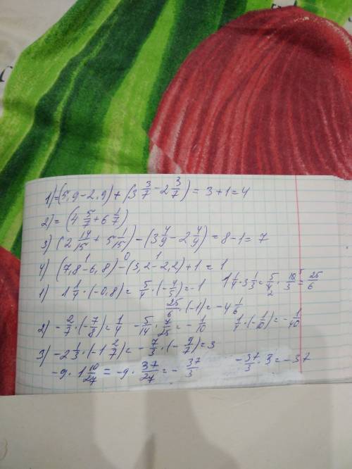 Вычислите удобным это умножение 2)-2/7×(-5/14)×(-7/8)×7/25 3)-2 1/3×(-1 2/7)×(-9)×1 10/27 только быс