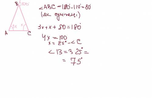 Вот : один із внутрішніх кутів трикутника в 3 рази більший за другий, а зовнішній кут, суміжний з тр