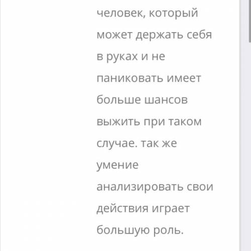 Как психологические факторы человеку выжить в автономном существовании?