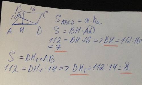 Площадь параллелограмма равна 112 см(в квадрате). найди высоты параллелограмма, если его стороны рав